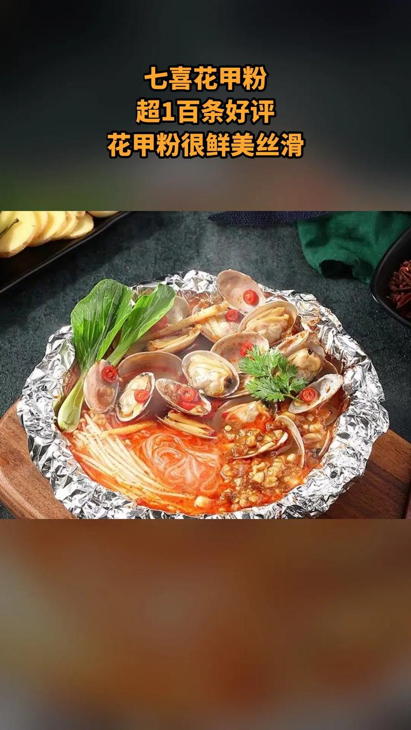 朱枚文花甲粉:传统美食与现代生活的完美融合